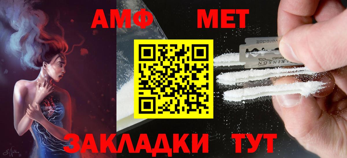 Amphetamine 97% Электросталь