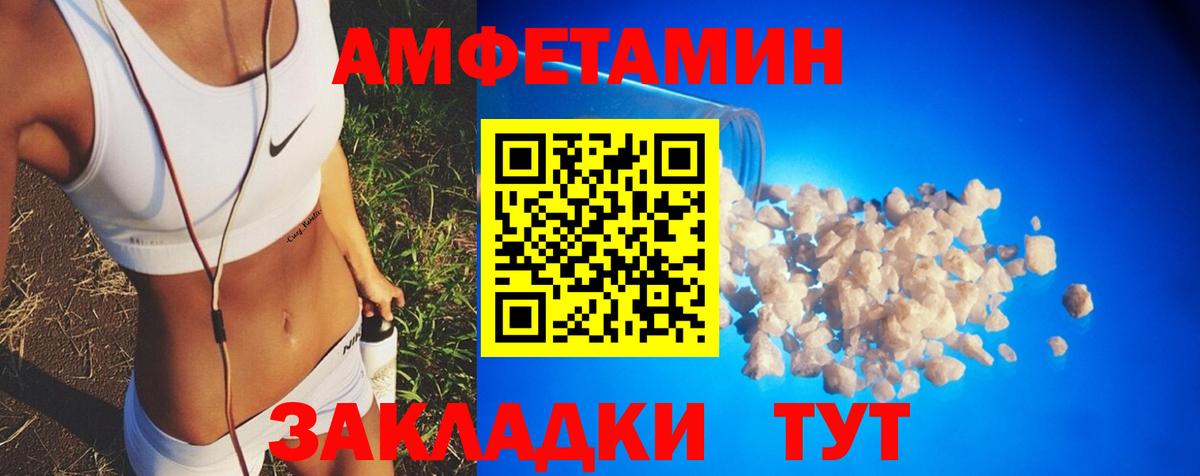 АМФЕТАМИН  АМФЕТАМИН Розовый  АМФ  Вход с VPN  Электросталь 