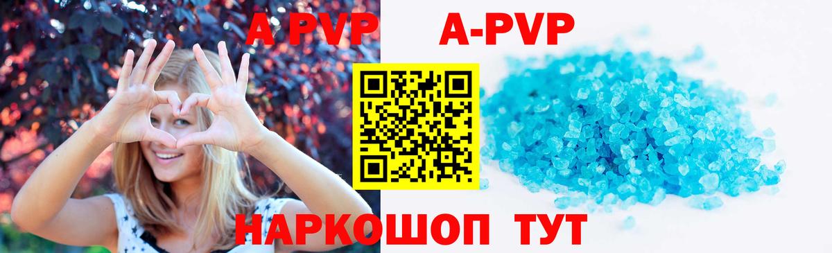 Alpha PVP Crystall Электросталь