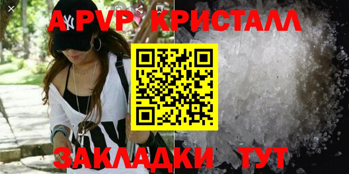 Электросталь  Alpha-PVP кристаллы  Вход с VPN  Alpha PVP Crystall 