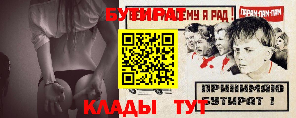 Бутират жидкий экстази Электросталь