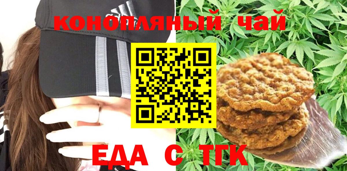 Cannafood марихуана  Вход с VPN  Электросталь 