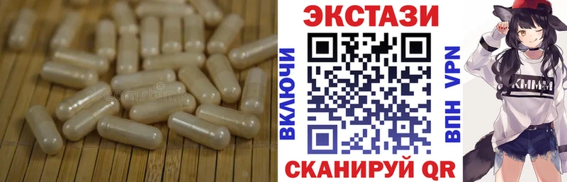 Ecstasy 250 мг  купить   Электросталь 