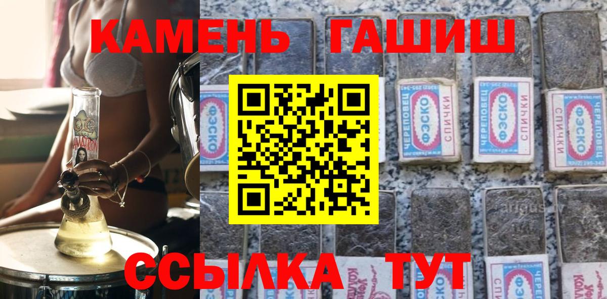 ГАШ гашик Электросталь