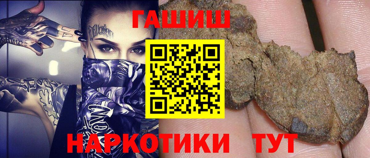 ГАШИШ VHQ  Вход с VPN  Электросталь  Гашиш индика сатива 