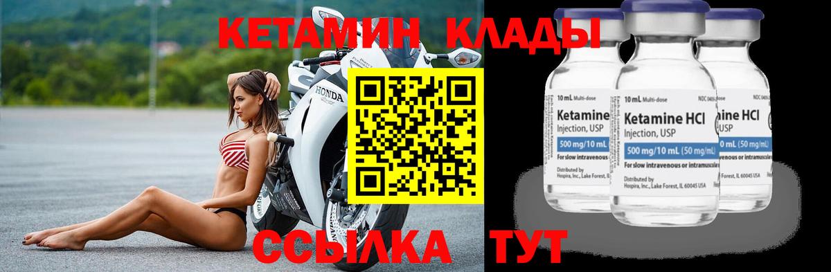Кетамин VHQ  Вход с VPN  Электросталь 