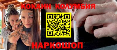 кокаин колумбия Комсомольск-на-Амуре