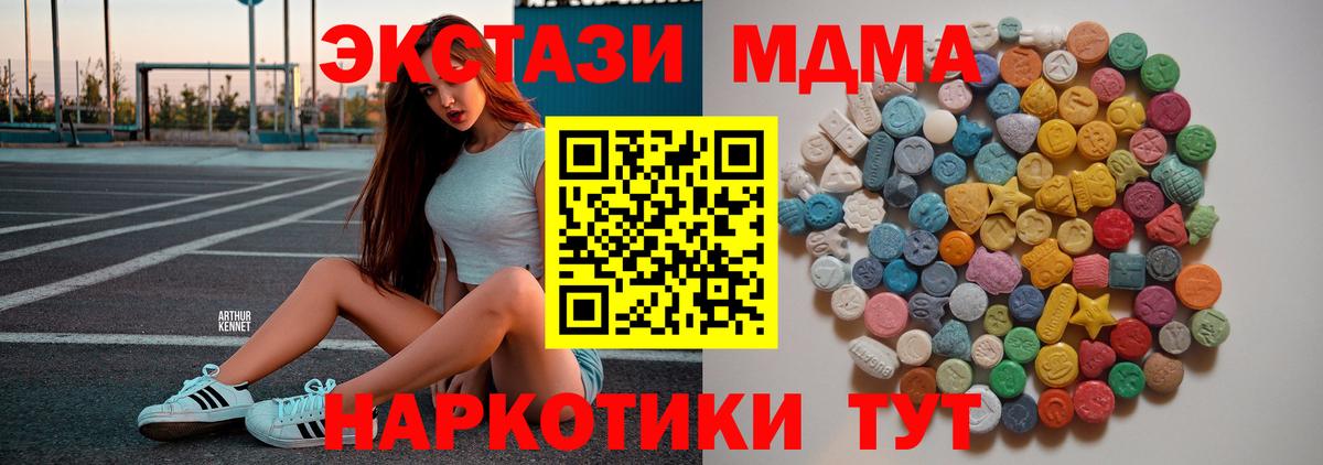MDMA crystal Электросталь