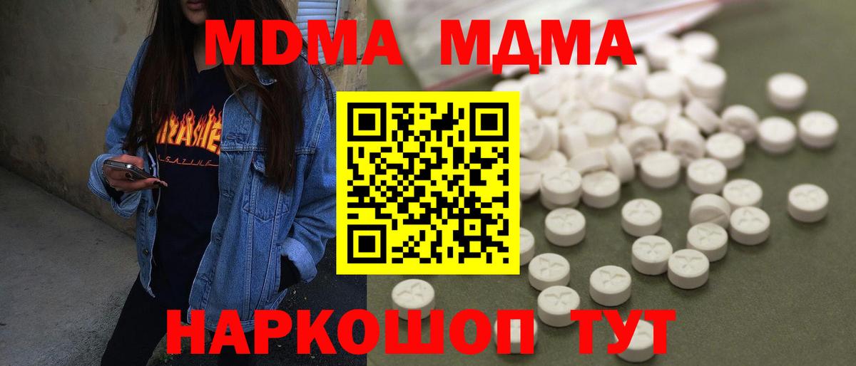 Электросталь  МДМА кристаллы  MDMA VHQ  Вход с VPN 