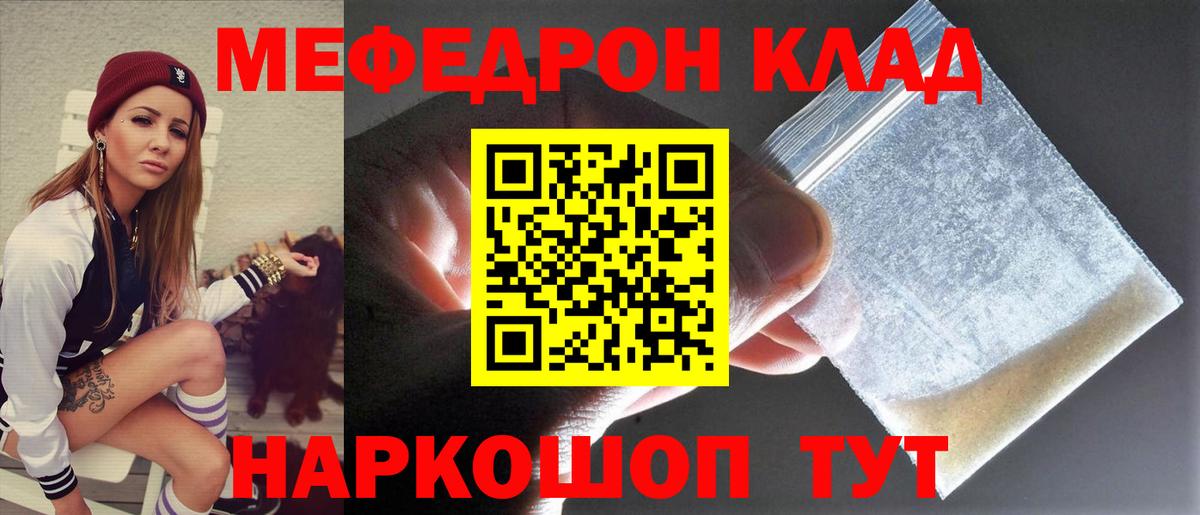 МЕФ кристаллы Электросталь