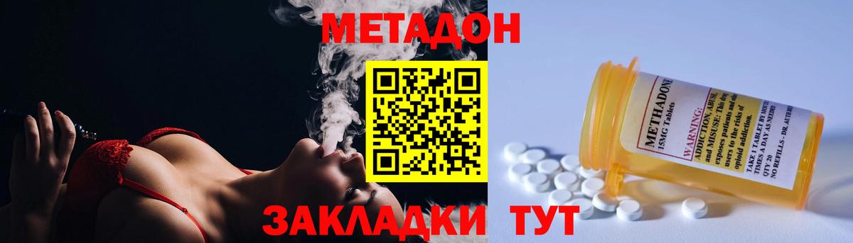 Метадон белоснежный Электросталь