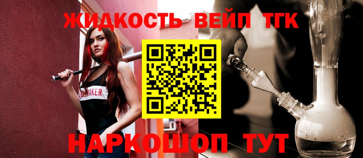ТГК THC oil  Вход с VPN  Электросталь 