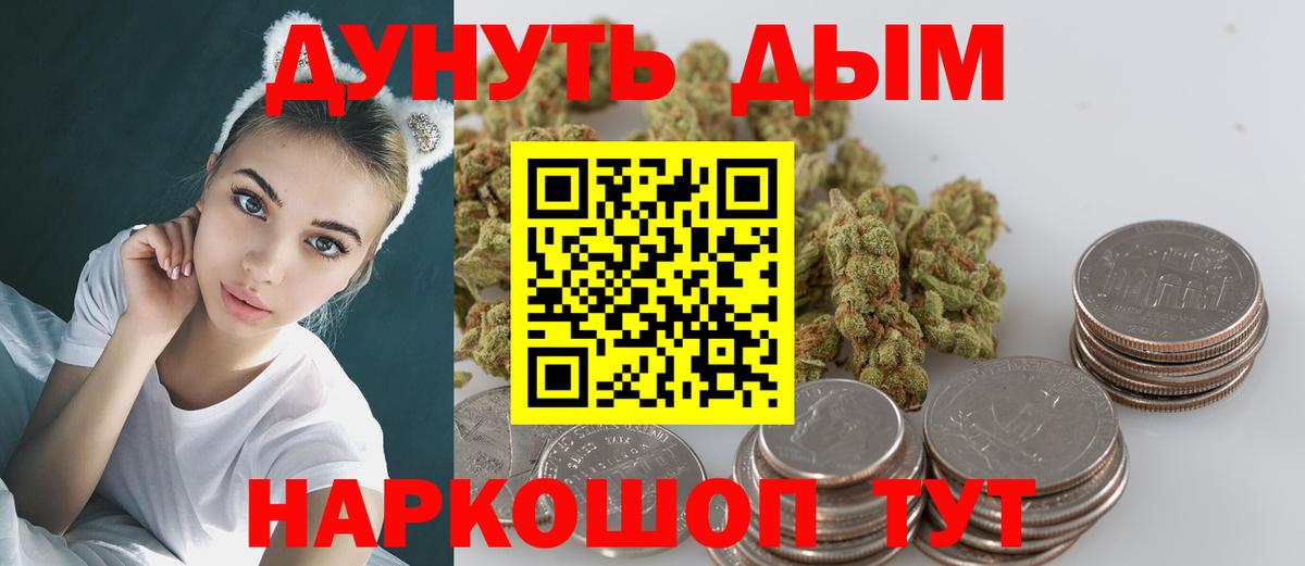 Конопля Ganja Электросталь